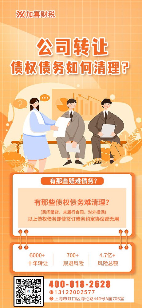 上海汽车公司收购以前的债务责任是谁？